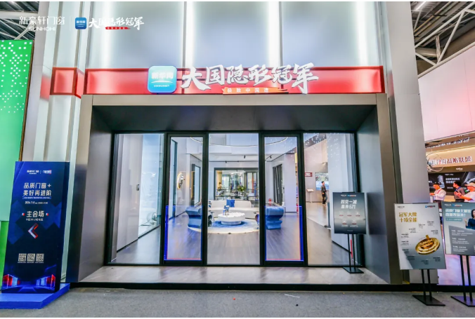 重磅官宣丨新华网《极致中国造·大国隐形冠军》即将走进新豪轩门窗,探见产业跃升中的冠军力量 重磅官宣丨新华网《极致中国造·大国隐形冠军》即将走进新豪轩门窗,探见产业跃升中的冠军力量